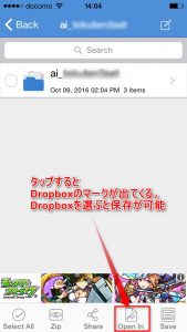 app_tejun_dropbox